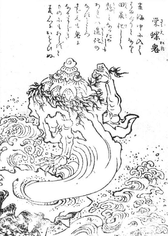 Sazae Oni, Toriyama Sekien Source https://commons.m.wikimedia.org/wiki/File:SekienSazae-oni.jpg