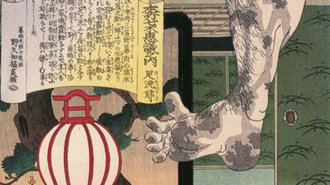 Ashiarai Yashiki, Utagawa Kuniteru III https://commons.m.wikimedia.org/wiki/File:Kuniteru_Honjo-nana-fushigi_Ashiaraiyashiki.jpg